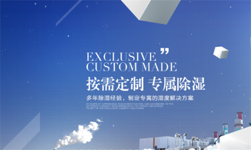 海參烘干處理用什么方法好？海參烘干除濕機(jī)